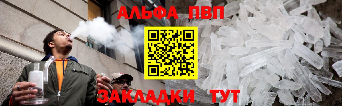 А ПВП крисы CK  как найти закладки  Альфа ПВП кристаллы  Петропавловск-Камчатский  Alfa_PVP кристаллы  Вход с VPN 