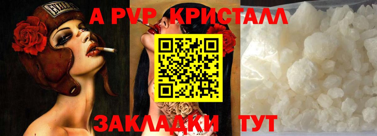 A PVP крисы CK Петропавловск-Камчатский