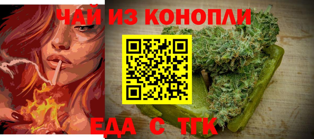 Петропавловск-Камчатский  Canna-Cookies марихуана  Вход с VPN 