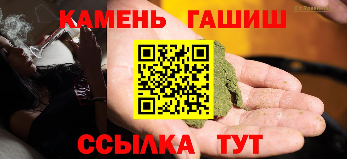 ГАШИШ Изолятор  Гашиш Cannabis  Петропавловск-Камчатский  Вход с VPN 