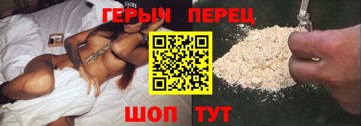 ГЕРОИН хмурый Петропавловск-Камчатский