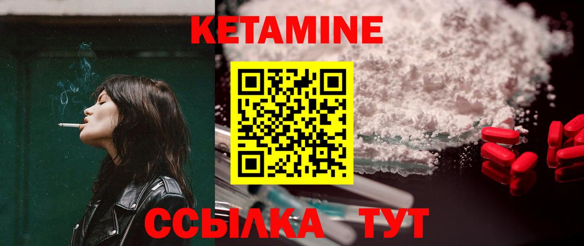 Петропавловск-Камчатский  даркнет телеграм  Вход с VPN  Кетамин VHQ 