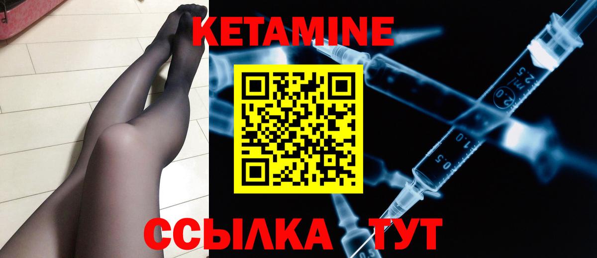 КЕТАМИН ketamine Петропавловск-Камчатский