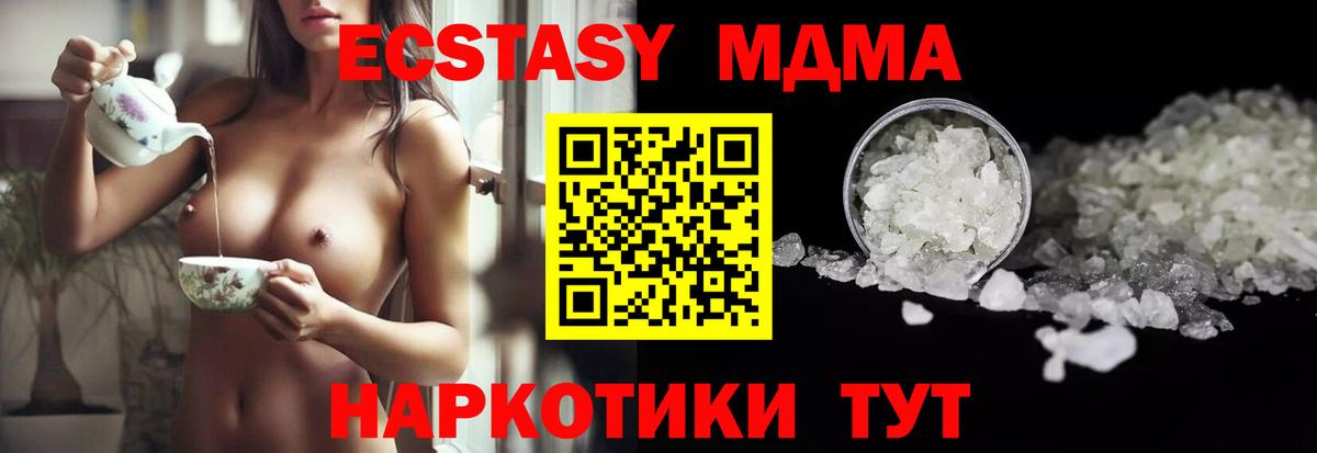МДМА молли  МДМА  Петропавловск-Камчатский  Вход с VPN 