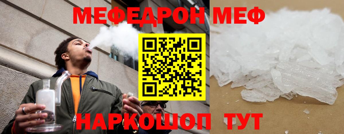 МЕФ мука Петропавловск-Камчатский