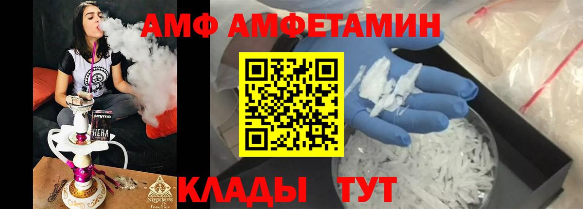 Петропавловск-Камчатский  МЕТАМФЕТАМИН витя  МЕТАМФЕТАМИН витя  Вход с VPN 
