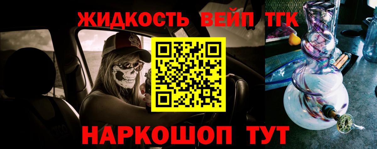 Петропавловск-Камчатский  Дистиллят ТГК THC oil  Вход с VPN 
